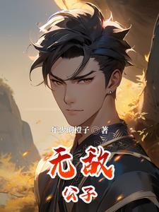 逍遥王爷by在矢口乎