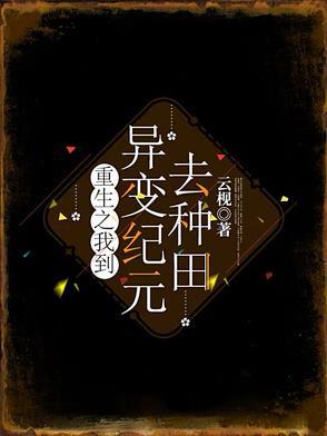 我从异界穿越回到地球